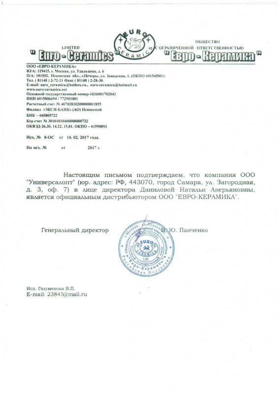 Официальный дистрибьютор